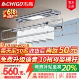 志高（CHIGO） 智能电动晾衣架升降晾衣机阳台智能晾衣机超薄隐形挂衣架晒衣架 白色+照明横杆语音杀菌风干烘干