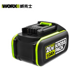 威克士20V锂电5.0Ah电池包绿色大脚板锂电电动工具
