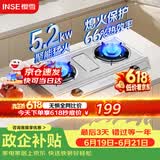 樱雪（INSE）燃气灶双灶台京东自营 5.2KW猛火天然气燃气灶煤气灶双灶台式 家用不锈钢双灶具 T2332天然气