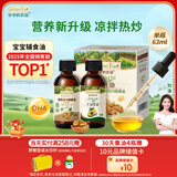 爷爷的农场牛油果油有机DHA核桃油辅食油63ml*2 凉拌热炒礼盒 赠宝宝辅食谱