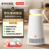 京东京造除醛仪Ultra空气净化器去除甲醛神器【0耗材+甲醛检测+负离子】