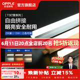 欧普照明（OPPLE）led灯管一体化led灯 灯芯 灯条 灯管照明超亮日光灯全光管长条灯 2只装【13瓦】1.2米-三色光
