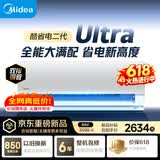 美的空调【价低头部主播95折】酷省电二代Ultra1.5匹新一级能效变频双纯铜管空调挂机KFR-35GW/KS2U
