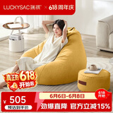 LUCKYSAC懒人沙发EPP豆袋单人休布艺客厅阳台卧室小沙发 舒适款一套玉米黄