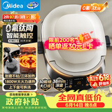 美的（Midea）电饼铛 双面加热烙饼锅早餐机 加大加深 智能可拆电饼档 烤肉煎饼薄饼机0氟钛陶升降烤盘JKC3086