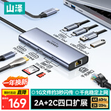 山泽Type-C扩展坞HDMI转换4K60Hz拓展坞投屏千兆网口SD读卡器USB3.0适用macbook笔记本ipad多接口DKK9