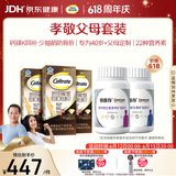 钙尔奇添佳复合维生素钙片b12维c维d送中老年620粒营养组合装 金钙尔奇