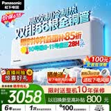 松下空调【价保618】 E1系列1.5匹一级能效 变频冷暖壁挂式空调挂机  原装压缩机省电 双排铜管E13KQ10