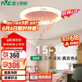 雷士（NVC）卧室内吸顶灯 LED卡通三段调光36瓦粉色RA95童趣可爱蝴蝶仿水晶