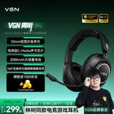 VGN 周听Pro Max 【林树同款推荐】游戏耳机头戴式电竞电脑耳机三角洲行动fps吃鸡听声辨位四模无线 周听 Pro 黑色【2000mAh】