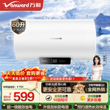 万和（Vanward）家用速热储水式电热水器【Q2节能星】2200W速热一级能效节能升级防电墙 终身免换镁棒【补贴15%】 60L 3-4人用【超一级能效·水电分离】Q2E