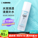 珂润（Curel）爽肤水润浸保湿化妆水温和不刺激敏感肌男女可用柔肤水原装进口 1号清爽型150ml