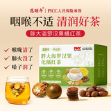 愿颐年胖大海化橘红罗汉果茶120g甘草金银花胎菊润喉治咳
