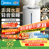 美的（Midea）【大雾量】空气加湿器家用卧室静音除菌孕妇婴幼大容量桌面空调风扇清凉伴侣女生礼物SC-3G40S