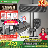 四季沐歌（MICOE）淋浴花洒套装 增压恒温花洒全套枪灰琴键多功能喷头淋浴器M3+Pro