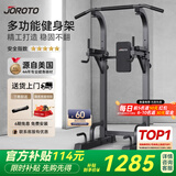 捷瑞特（JOROTO）美国引体向上器单杠家用健身器材多功能单双杠加粗加厚钢管YT22