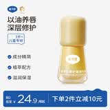 戴·可·思儿童维生素护唇精华油 儿童唇油润唇护唇膏 3岁+儿童专用唇蜜3ml