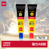 得力（deli）(deli)20gAB胶 强力胶水 万能胶粘剂 透明无痕胶 可粘玻璃陶瓷金属塑料 办公用品53586