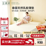 金橡树泰舒乳胶床垫薄垫子泰国进口榻榻米双人床垫1.8*2米 软硬适中