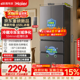 海尔「小红花系列」456L法式多门电冰箱2026新款抗菌双净化超薄风冷无霜BCD-456WGHFDEDB7U1国家补贴