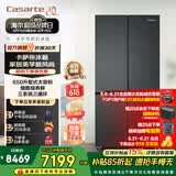 卡萨帝（Casarte）原石冰箱650升星岩十字对开门变频家用大容量冰箱 智控三系统 一级能效节能变频 国家补贴15% BCD-650WGCTDM7D9U1