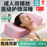 好医生枕头颈椎枕成人睡觉专用颈椎病专用枕头院线款护颈椎枕深度睡眠枕 优雅粉【枕高9-11cm】 单只 【玻尿酸+竹炭】医学护颈+深睡眠