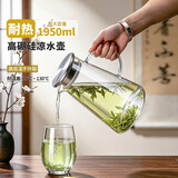 青苹果凉水壶家用1.95升大容量冷泡壶   泡茶壶煮凉茶壶冷水壶耐高温