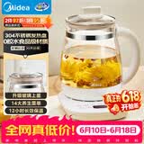 美的（Midea）【价保618】养生壶 1.5L全自动煮茶壶 24h预约烧水壶 12小时智能恒温 11档控温电热水壶 YS15P202