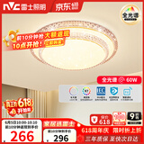 雷士（NVC）LED吸顶灯 现代简约卧室书房餐厅灯具语音智控圆形灯饰