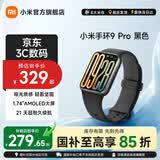 小米手环9 Pro 智能手环 高精度运动健康 睡眠呼吸暂停监测 心率血氧监测运动手环 送男友送女友 小米手环9 Pro 黑色