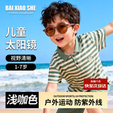 白小奢儿童太阳镜 817【浅咖色】遮阳墨镜男女童宝宝婴儿防紫外线眼镜
