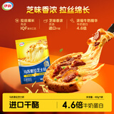 伊利 马苏里拉芝士碎400g 冷冻 奶酪碎三明治焗饭披萨烘焙原料