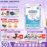 雀巢（Nestle）小佰太能（原小百肽）特殊配方全营养儿童婴幼儿特配粉 小佰太能 400g*3罐