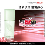 伊丽莎白雅顿绿茶香水30ml 持久留香自然清新香水生日礼物送朋友