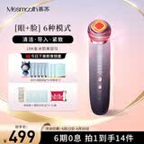 MESMOOTH 慕苏美容仪脸部按摩仪提拉美容仪家用洁面面部导入仪眼部嫩肤清洁礼盒礼物送女友 C1 Pro 银烟紫（经典款）+凝胶超值套装