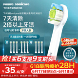 飞利浦（PHILIPS）电动牙刷头官方原装适配钻石1/3/3pro/CI/导航刷系列清洁护龈亮白 欧洲进口 3支装HX6073/67 白色