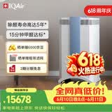 IQAir空气净化器长效除甲醛除细菌病毒 装修新房 瑞士原装进口智能 GC Series XE保价618
