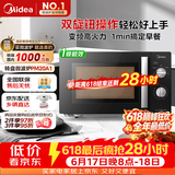 美的（Midea）变频微波炉双旋便捷操作五档火力速热360°转盘加热20L精巧容量微碳系列一级能效PM20A1