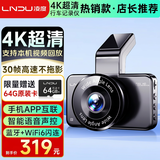 LNDU凌度BL990X行车记录仪4K高清夜视支持停车监控前后双录APP查看 单镜头+64G卡