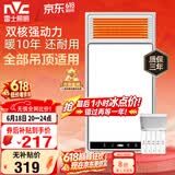 雷士（NVC）风暖浴霸双核机械系列暖风排换气一体Y412浴室卫生间