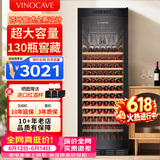 维诺卡夫(Vinocave)红酒柜恒温酒柜家用客厅冰吧风冷无霜保湿冷藏柜嵌入式多功能双温双控超大容量展示柜 435L恒温酒柜-单温挂杯架款 130瓶