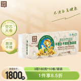 泉林本色有芯卷纸 3层180克*10卷柔韧易溶高克重家用实惠装卫生纸手纸厕纸