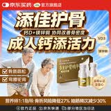 钙尔奇钙片中老年补钙腿抽筋腰腿疼骨质疏松50-60岁以上碳酸钙维D3维K2 【金榜礼盒】中老年钙片 100粒*2瓶 |带手提袋