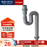 恒洁（HEGII） 下水管面盆软管防臭防虫防堵塞结实耐用带密封圈 下水道软管 下水软管【HMW21-011S】