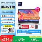 戴尔（DELL）灵越15Pro【2026新品补贴15%】AI超轻薄笔记本电脑15.6英寸便携大屏全能大学生办公商务游戏手提本 Ultra5-225H 锐炫显卡 120Hz高刷屏 【热卖爆款】16G D