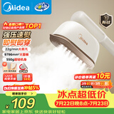 美的（Midea）【有钛超大蒸汽】手持挂烫机/电熨斗22g/min大蒸汽小型家用差旅便携熨烫机拼豆礼物YBJ12JD