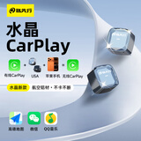 路先行有线转苹果无线CarPlay盒子奔驰e奥迪大众别克本田导航车载机互联