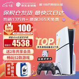 索尼（SONY）【国内保税仓】索尼ps5pro/slim轻薄版 家用游戏机主机港版/日版【支持双影奇境】 港版PS5 slim光驱版+原装迷彩手柄 官方标配