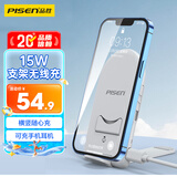 品胜苹果无线充电器 桌面立式充电底座支架 适用iPhone17air/pro/16/15小米华为P70手机Airpods耳机15W