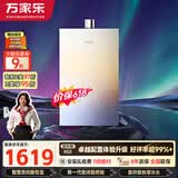 万家乐【超安睡RG3·零冷水款增压】16升天然气全景玻璃面板下置风机密闭稳燃舱节能以旧换新燃气热水器